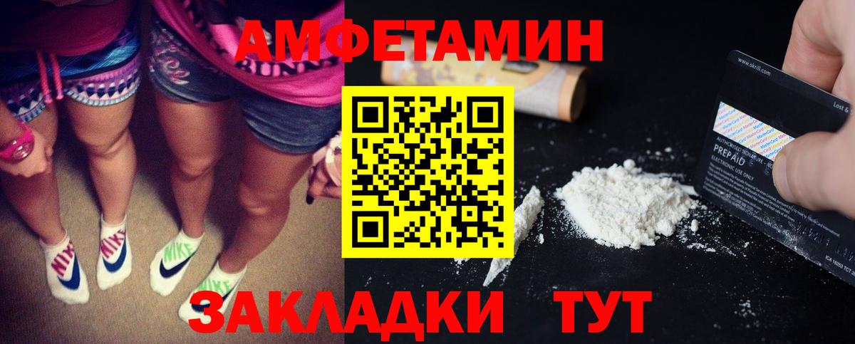 АМФ Розовый Волоколамск