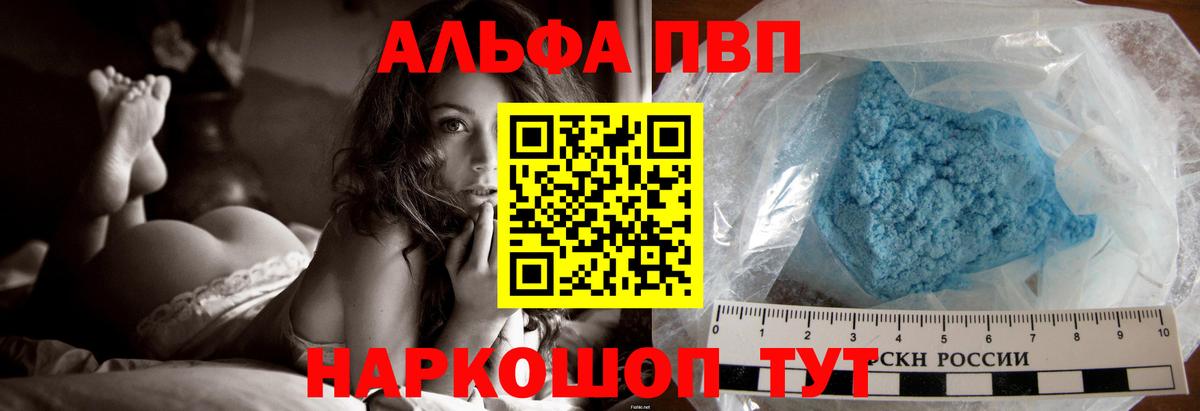 Alfa_PVP мука  A PVP СК КРИС  Волоколамск  Alfa_PVP  Альфа ПВП кристаллы  Вход с VPN 
