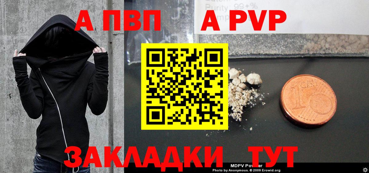 Alpha-PVP мука Волоколамск