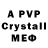 МЕТАМФЕТАМИН Methamphetamine vordim