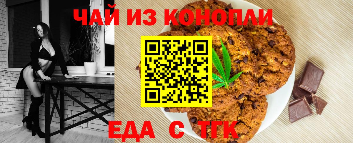 Cannafood конопля  Вход с VPN  Волоколамск 