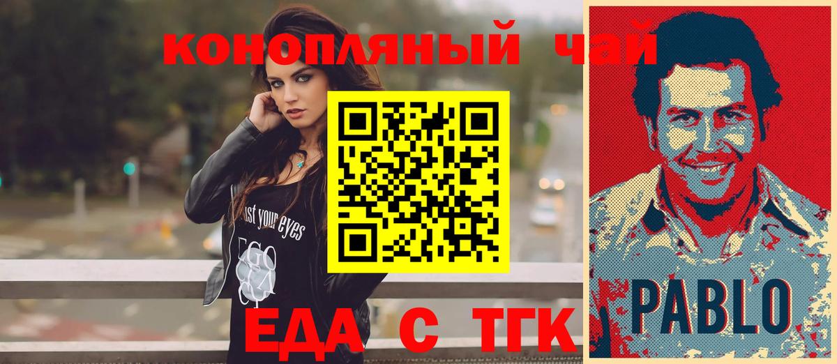 Волоколамск  Печенье с ТГК марихуана  Вход с VPN 