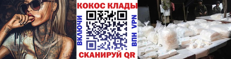 КОКАИН Перу  hydra как зайти  Волоколамск 