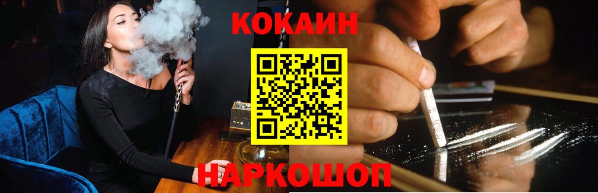 Волоколамск  Кокаин FishScale  COCAIN FishScale  Вход с VPN 