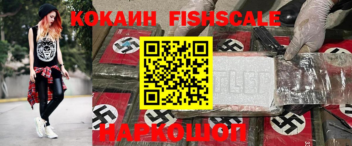 Волоколамск  Кокаин Перу  Кокаин Колумбийский  Вход с VPN 