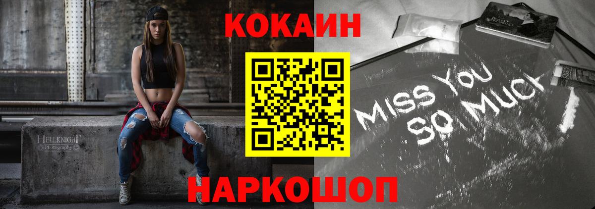 Cocaine Перу Волоколамск