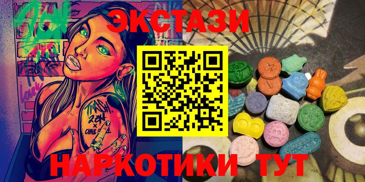 ЭКСТАЗИ 300 mg  Вход с VPN  Ecstasy XTC  площадка наркотические препараты  Волоколамск 