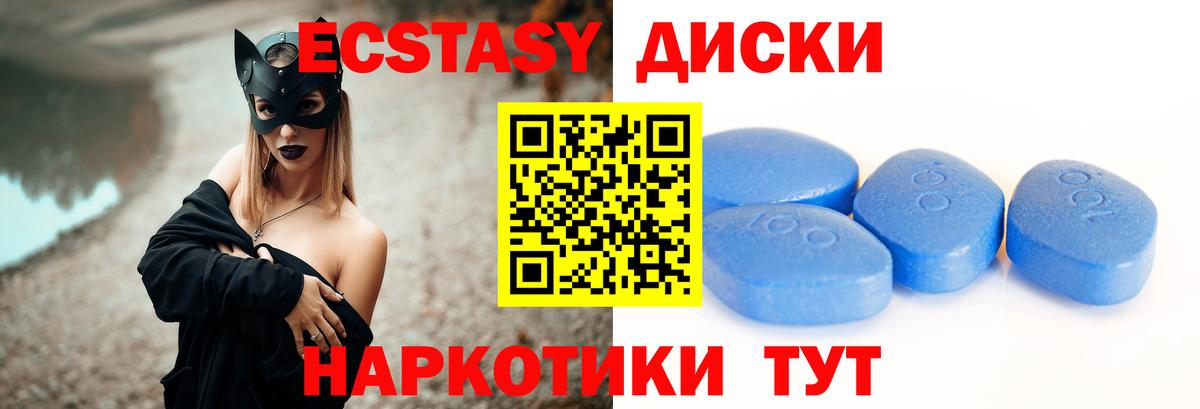 Ecstasy  наркотики  маркетплейс какой сайт  Волоколамск  ЭКСТАЗИ mix  Вход с VPN 
