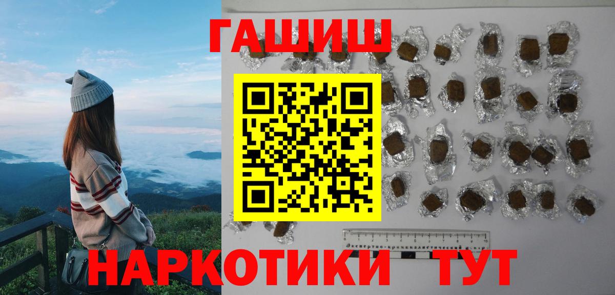ГАШИШ hashish Волоколамск