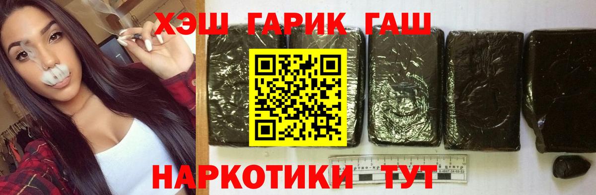 магазин продажи   ГАШИШ Cannabis  Вход с VPN  ГАШИШ Cannabis  Волоколамск 
