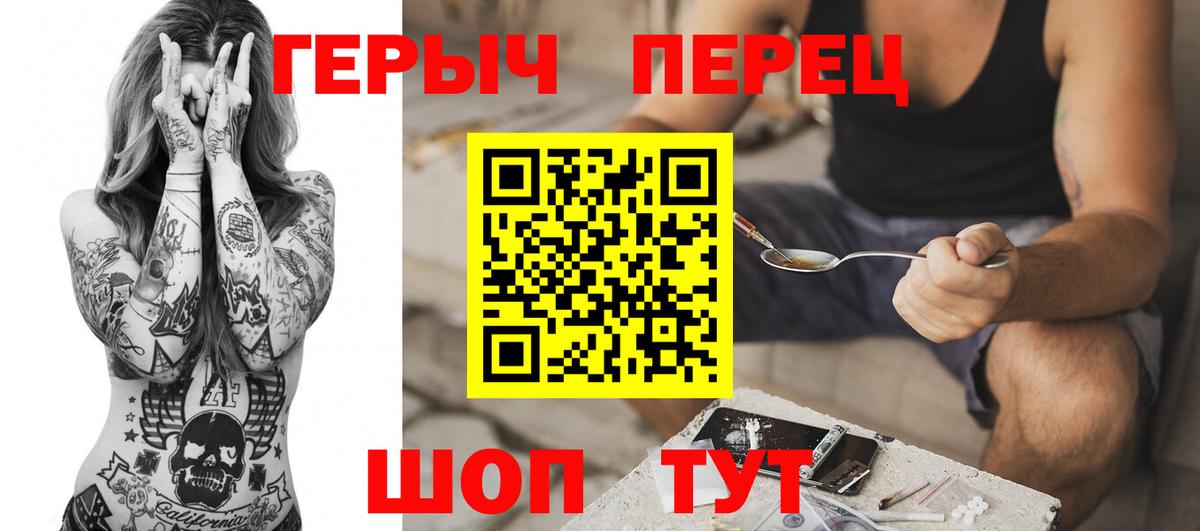 ГЕРОИН VHQ  Вход с VPN  Волоколамск 