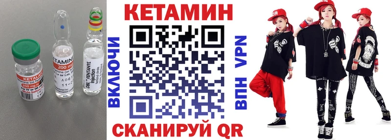 наркотики  darknet наркотические препараты  Кетамин ketamine  Волоколамск  mega ССЫЛКА 