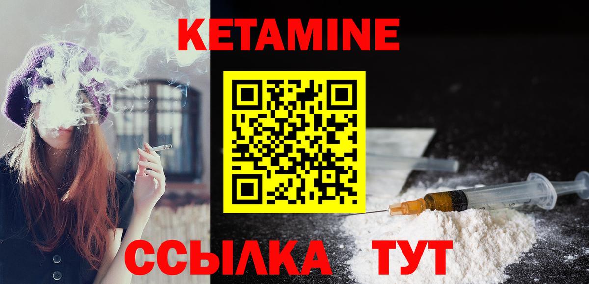 Волоколамск  Кетамин VHQ  купить наркоту  Вход с VPN 