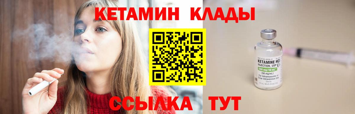Кетамин ketamine  Кетамин VHQ  Вход с VPN  Волоколамск 
