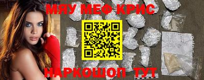 мяу мяу кристалл Кингисепп
