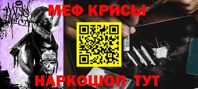 мяу мяу кристалл Кингисепп