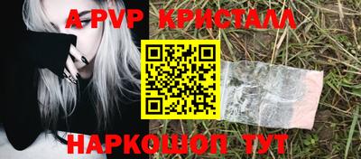 альфа пвп Абакан