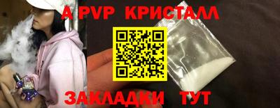 мяу мяу кристалл Кингисепп