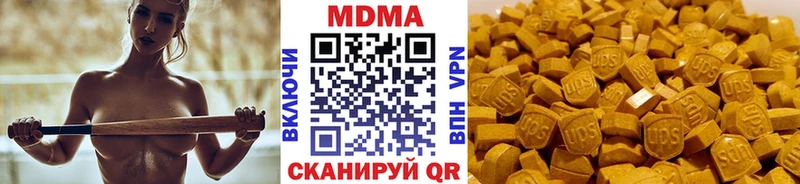МДМА crystal  Волоколамск 