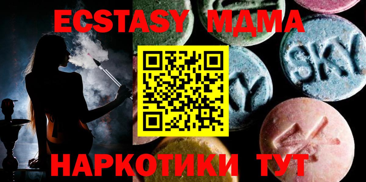 Волоколамск  MDMA crystal  MDMA  Вход с VPN  МДМА crystal 