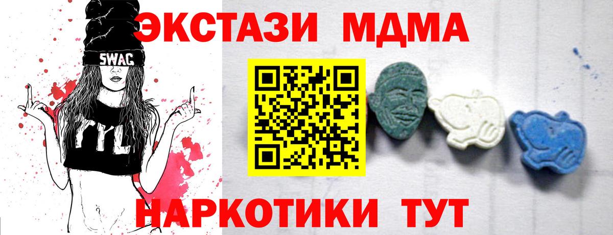 МДМА  МДМА crystal  Волоколамск  Вход с VPN  МДМА кристаллы 