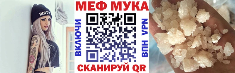 Меф мяу мяу кристаллы Волоколамск