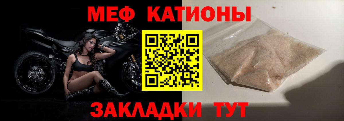 Мяу-Мяу Волоколамск
