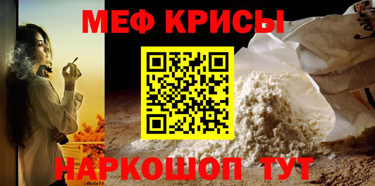 МЯУ-МЯУ кристаллы  Вход с VPN  Мефедрон  МЯУ-МЯУ кристаллы  Волоколамск 