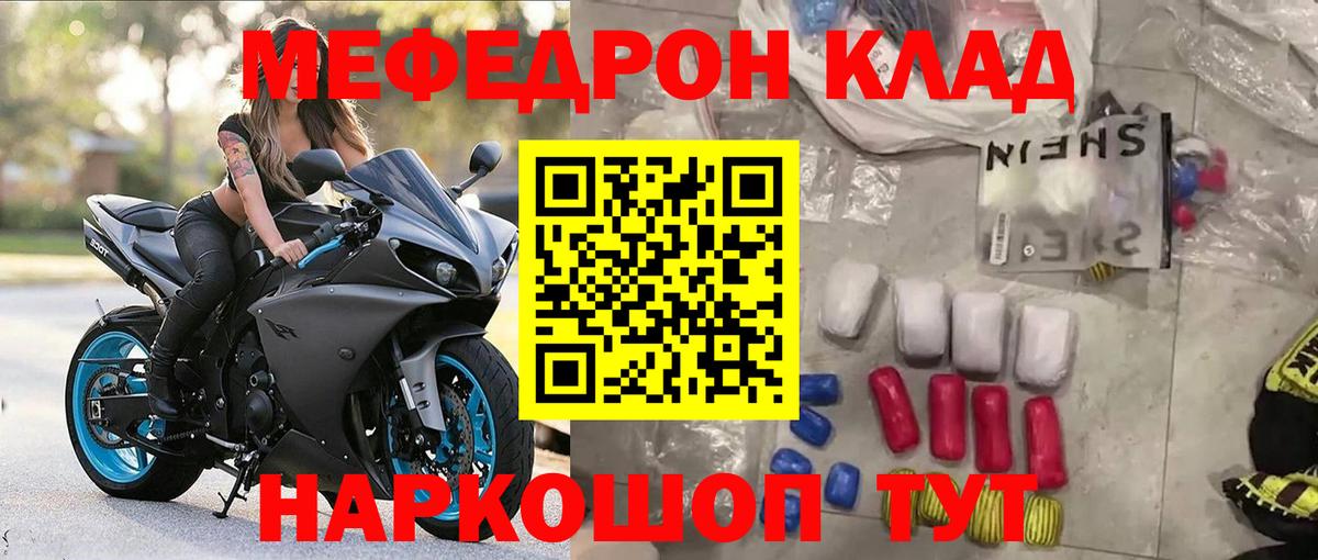 МЯУ-МЯУ 4 MMC  МЕФ  Вход с VPN  Волоколамск  Меф 4 MMC 