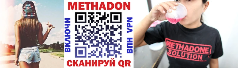 МЕТАДОН methadone  Волоколамск 