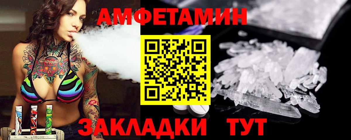 Волоколамск  Метамфетамин мет  МЕТАМФЕТАМИН  Вход с VPN 