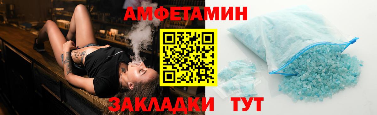 ЛЁД  Вход с VPN  Волоколамск  МЕТАМФЕТАМИН витя  Первитин витя 