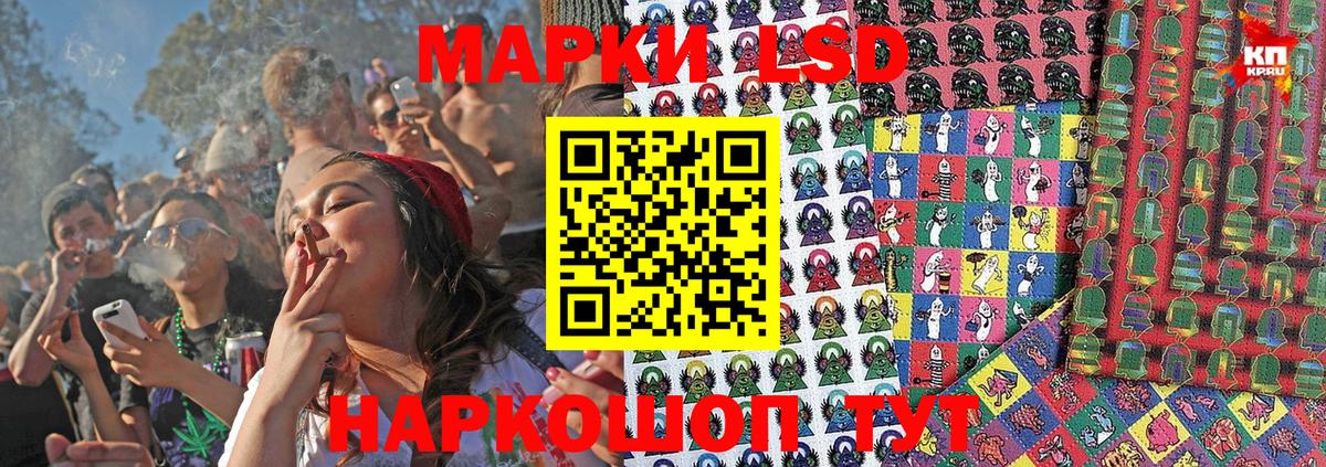 Волоколамск  Марки  Марки 25I-NBOMe 1,5мг  Вход с VPN  Марки 25I-NBOMe 1500мкг 