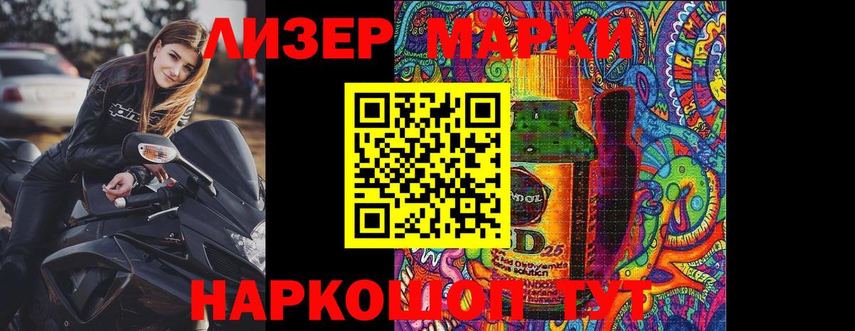 Марки 25I-NBOMe 1,5мг Волоколамск