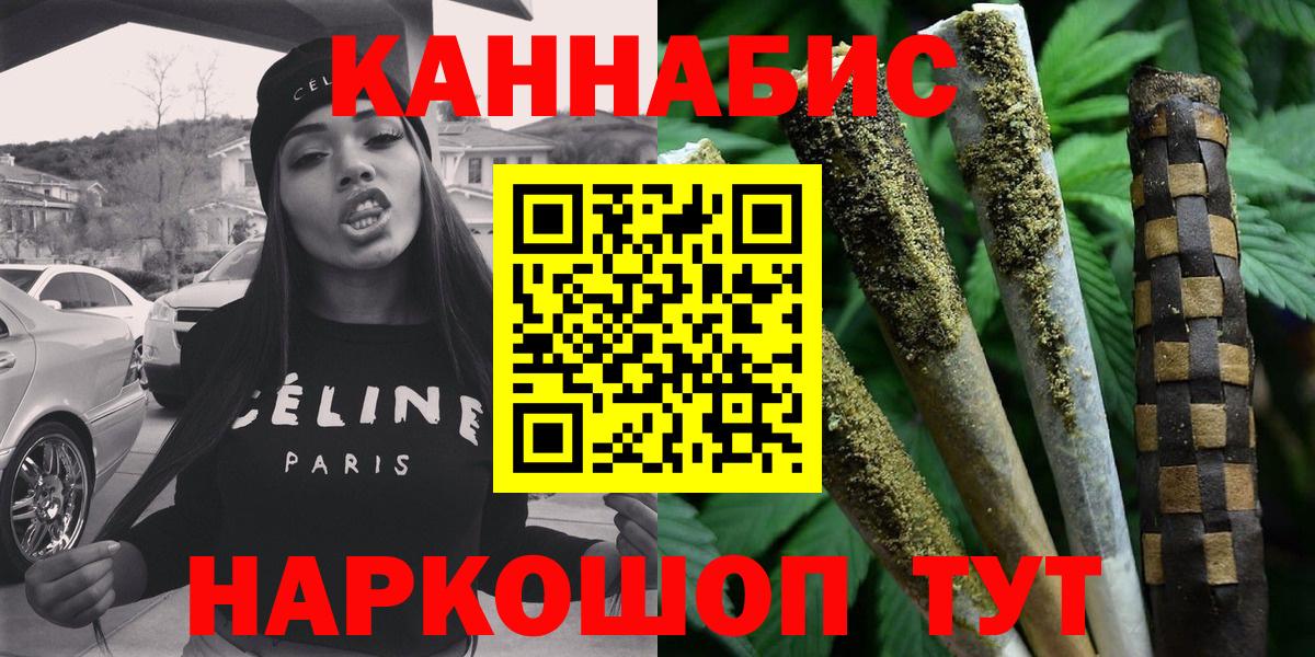 Бошки марихуана планчик  Вход с VPN  Канабис сатива  МАРИХУАНА MAZAR  Волоколамск 
